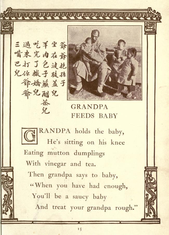 Image of "Grandpa Feeds Baby" rhyme