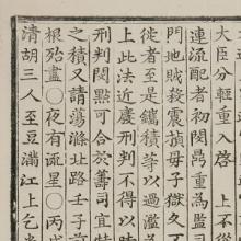 Several pages taken from the Veritable Records of the Chosŏn Dynasty 